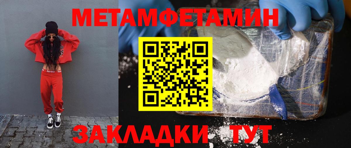 Лабинск  АМФЕТАМИН Premium  Вход с VPN 