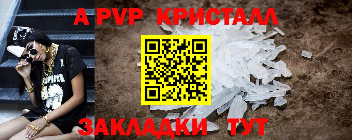 А ПВП крисы CK Лабинск