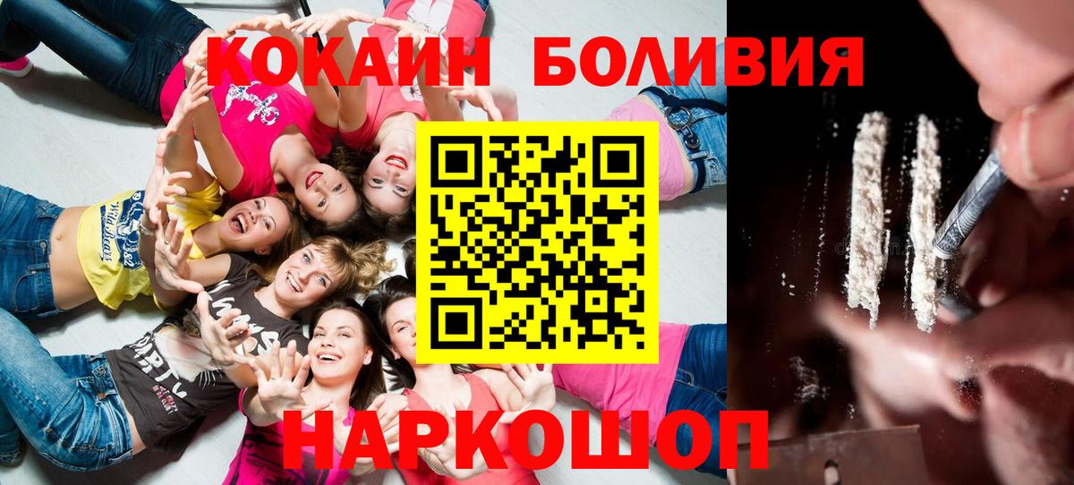 Кокаин Columbia  Вход с VPN  Лабинск  Cocaine  Кокаин Колумбийский 