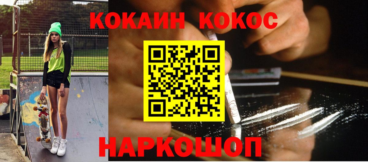 КОКАИН Перу Лабинск