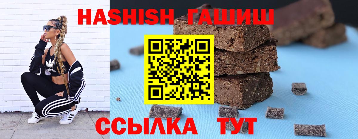 ГАШИШ  Гашиш хэш  Вход с VPN  Лабинск 