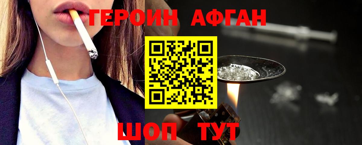Лабинск  ГЕРОИН герыч  Вход с VPN 