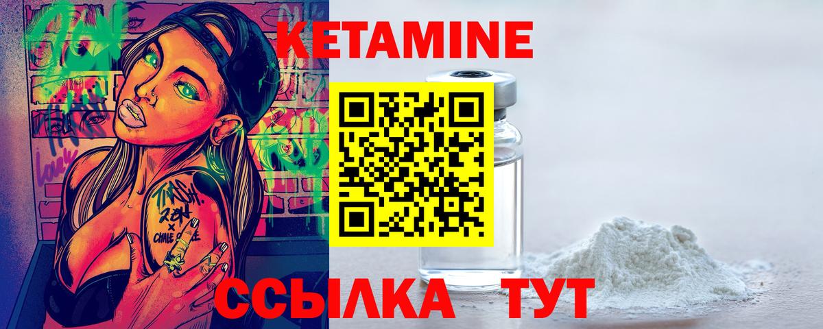 Лабинск  Кетамин VHQ  гидра ONION  Вход с VPN  КЕТАМИН ketamine 