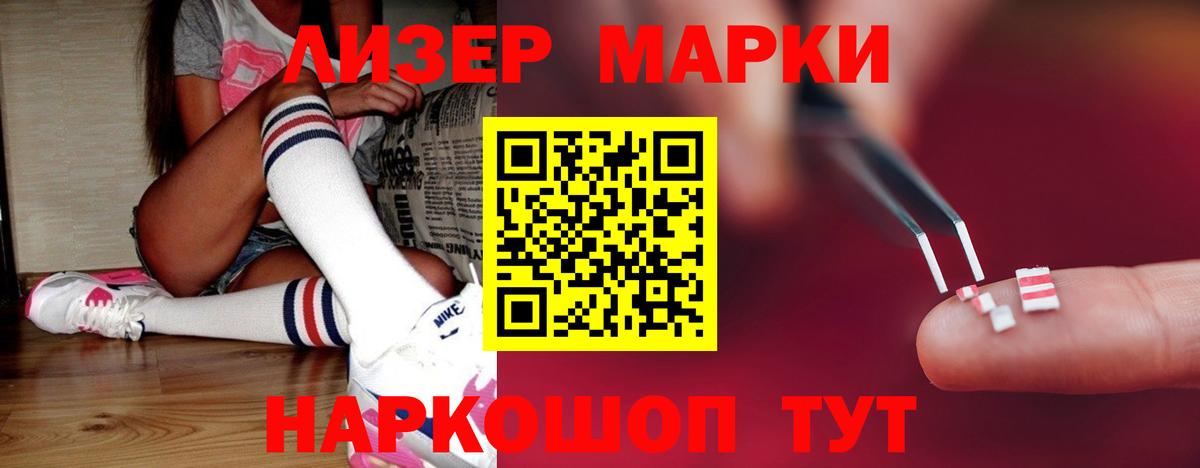 LSD-25 экстази кислота  Вход с VPN  Лабинск  Лсд 25 экстази кислота 