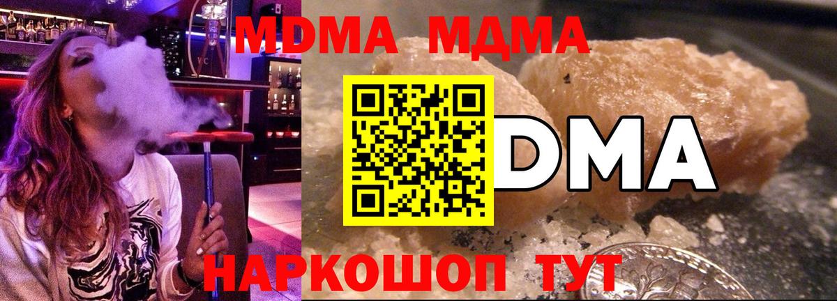 МДМА  MDMA crystal  Лабинск  Вход с VPN  МДМА crystal 