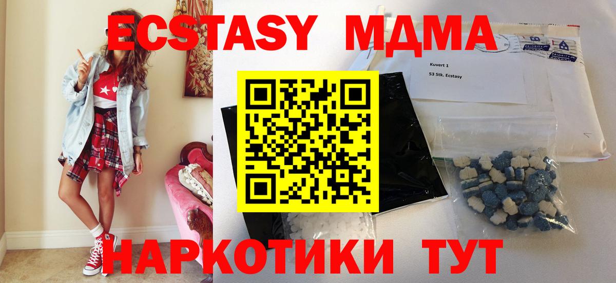 МДМА молли Лабинск