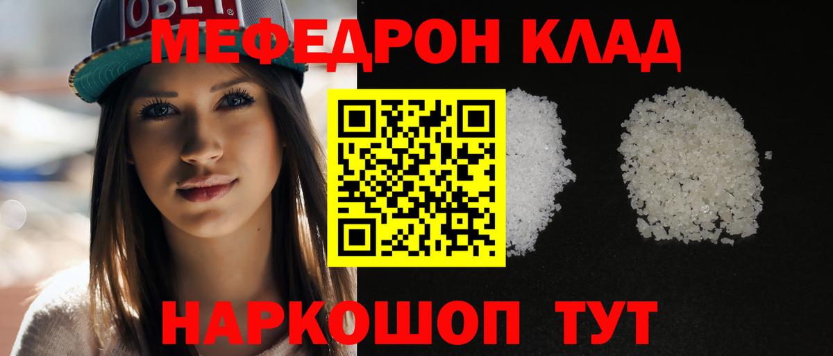 Мефедрон  Вход с VPN  Лабинск  Меф мука  МЯУ-МЯУ mephedrone 