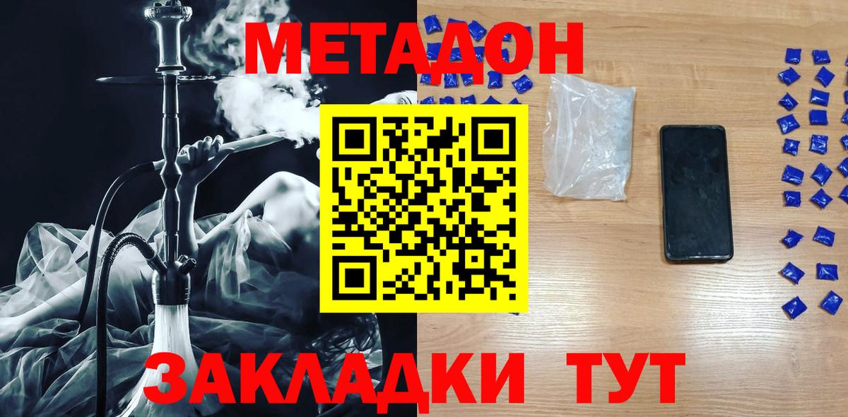 Метадон белоснежный  Вход с VPN  Лабинск  Метадон VHQ 
