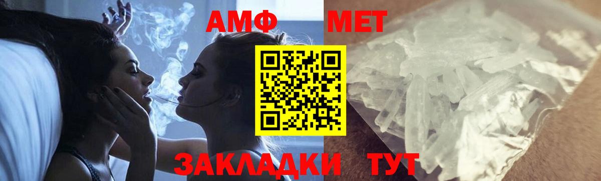 МЕТАМФЕТАМИН пудра  Вход с VPN  МЕТАМФЕТАМИН пудра  Лабинск 