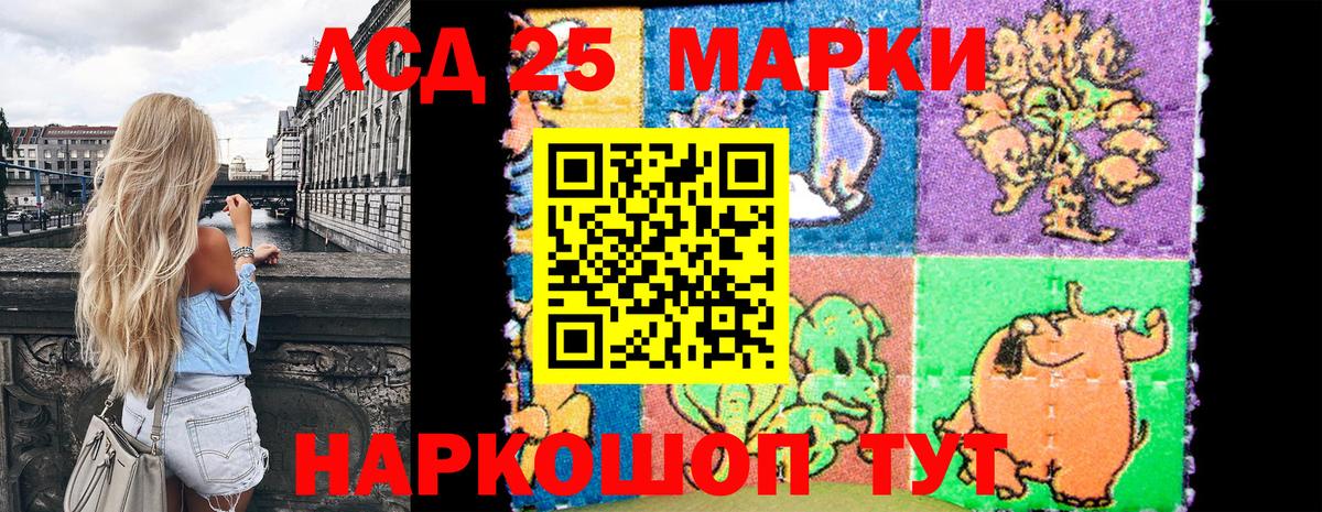Лабинск  Марки 25I-NBOMe 1,5мг  Марки 25I-NBOMe 1,5мг  Наркотические марки  Вход с VPN 