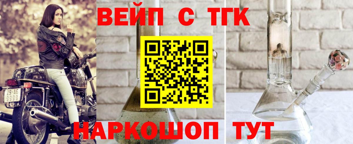 Дистиллят ТГК жижа Лабинск